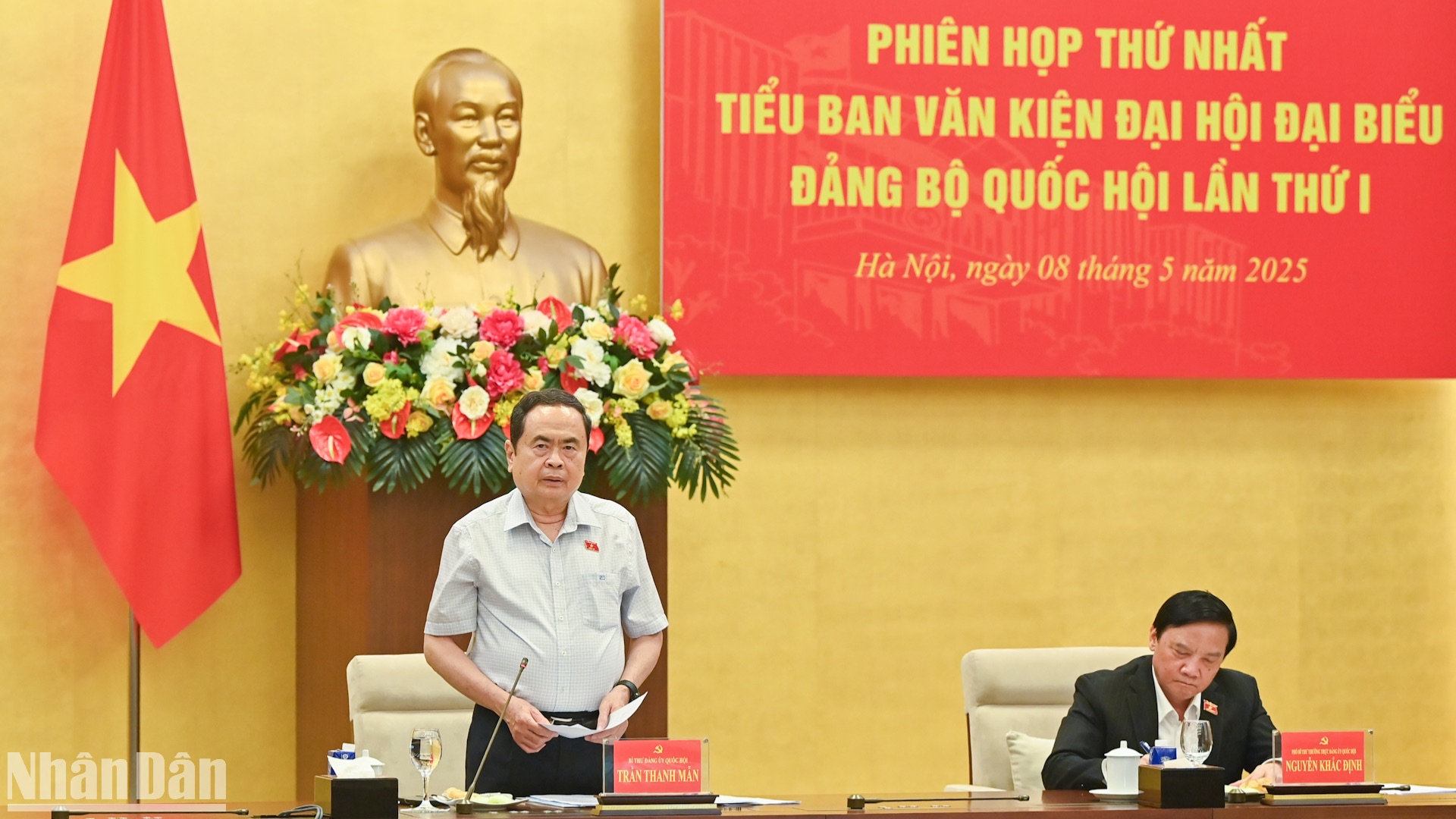 国会主席陈青敏主持会议。