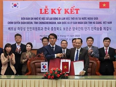 河江省与韩国忠清北道报恩郡在河江省签署了季节性劳务输出的合作协议。（图片来源：越通社）