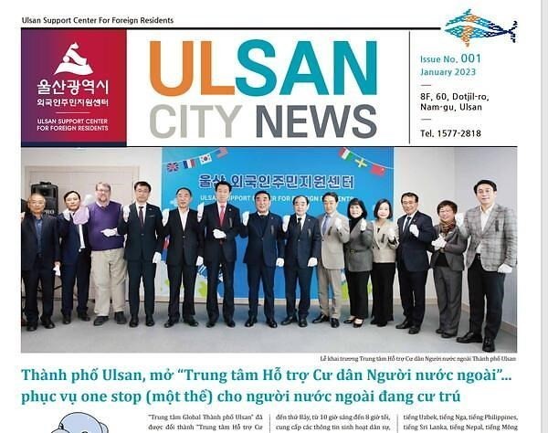 韩国蔚山市推出《蔚山市新闻》越南语新闻电子版。（图片来源：海外人常驻蔚山市中心）