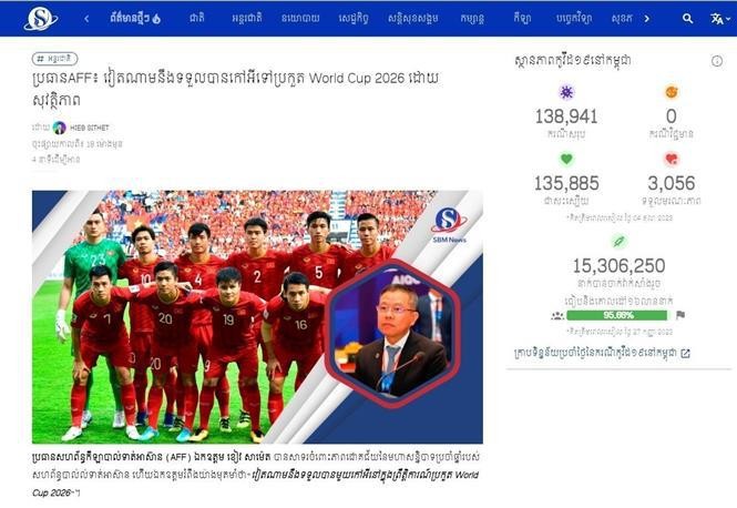 柬埔寨新闻网站sbm.news 10月3日发表题为《AFF主席：越南将拿下2026年世界杯参赛门票》的文章。（图片来源：越通社）