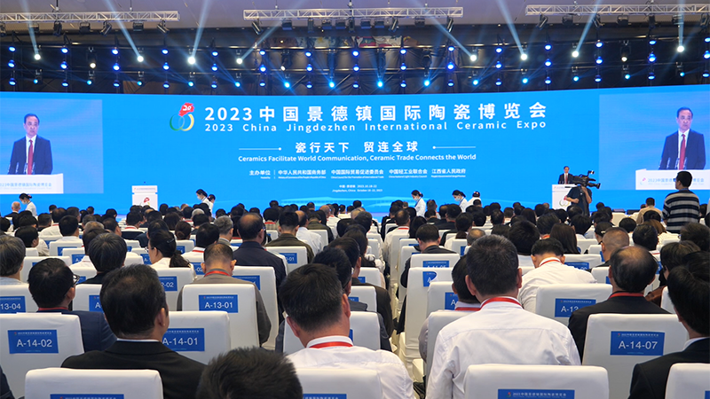2023中国景德镇国际陶瓷博览会开幕