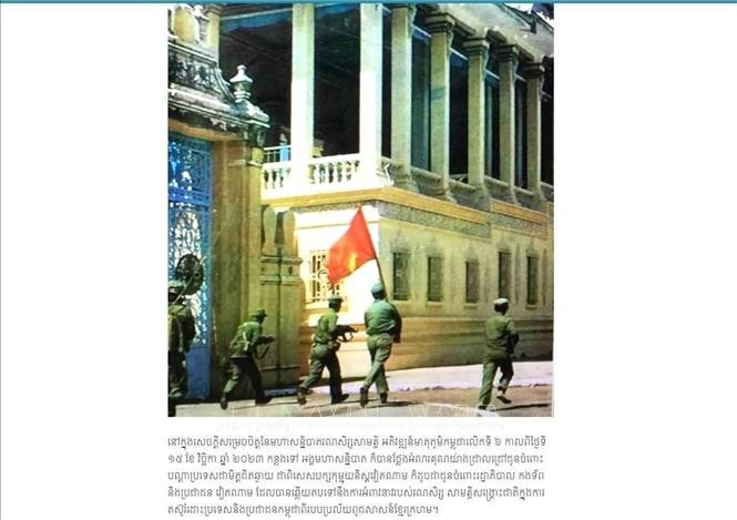 柬埔寨1.7胜利日45周年：柬埔寨媒体高度评价越柬睦邻友好关系。