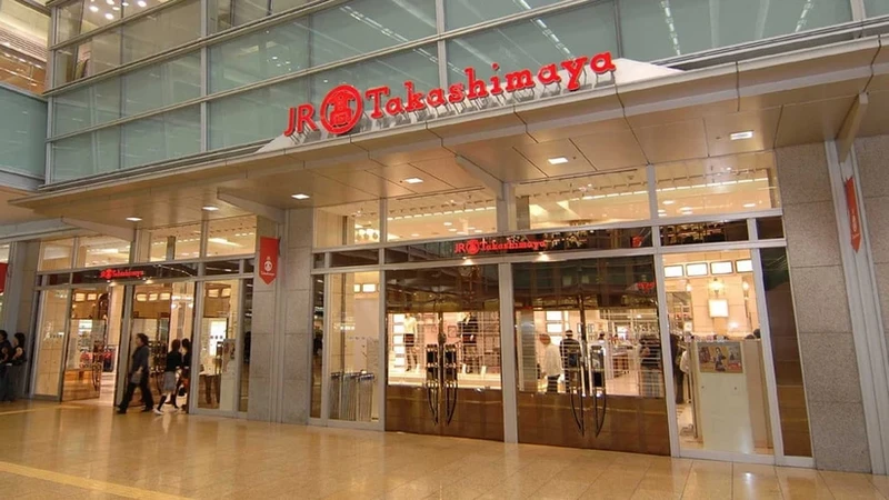 日本高岛屋集团的一个购物中心。