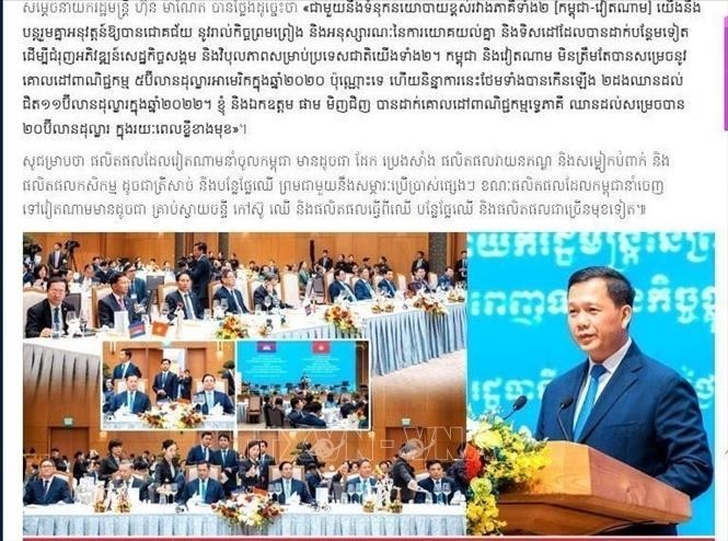 柬埔寨新鲜新闻网刊登的文章。（图片来源：越通社）