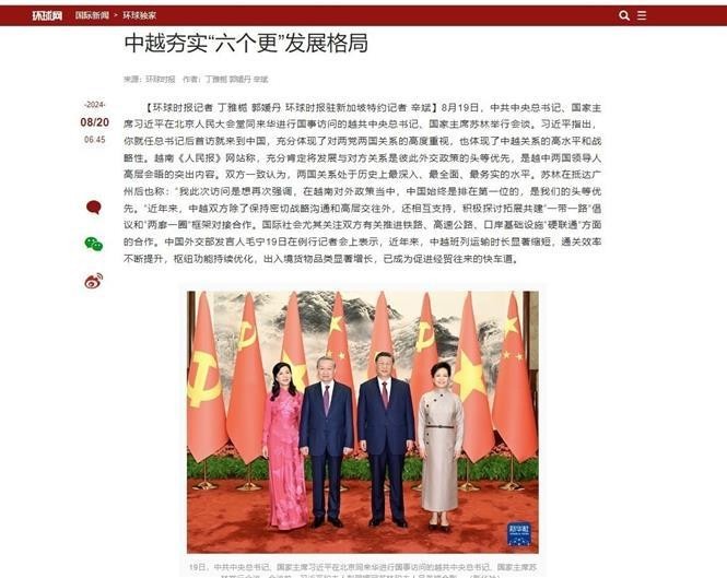 《环球时报》8月20日发表的《中越夯实“六个更”发展格局》文章。