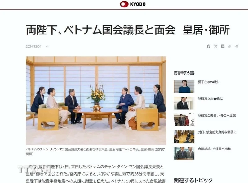 《天皇在皇宫会见越南国会主席》文章屏幕截图。