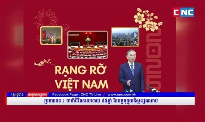 柬埔寨皇家集团旗下数字电视频道日前播出题为“越南共产党95年政治方针”专题评论节目。（图片来源：越通社）
