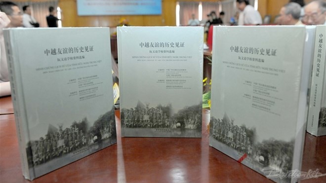 《越中友谊的历史见证》一书。