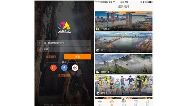 Danang Fantasticity Ver 2.0 应用中文版的界面。
