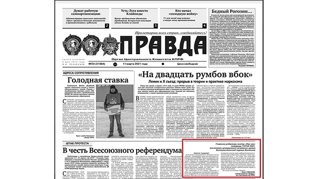 俄罗斯《真理报》祝贺越南《人民报》创刊70周年。