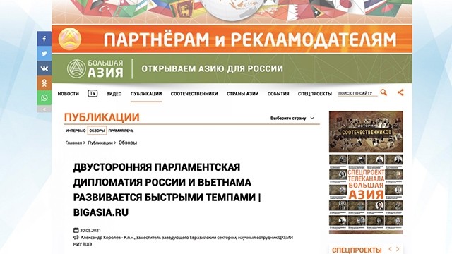 俄罗斯《大亚洲》网站上的文章屏幕载图。（图片来源：VOV）