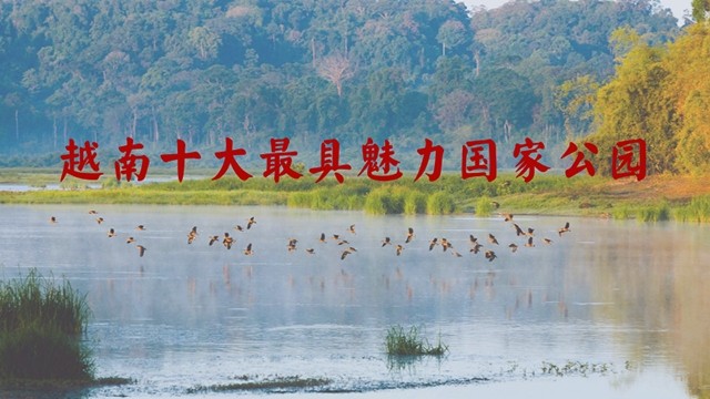 越南十大最具魅力国家公园